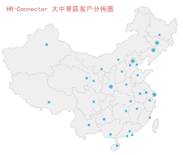 建亞電子，HR燦達(dá)連接器，國內(nèi)客戶